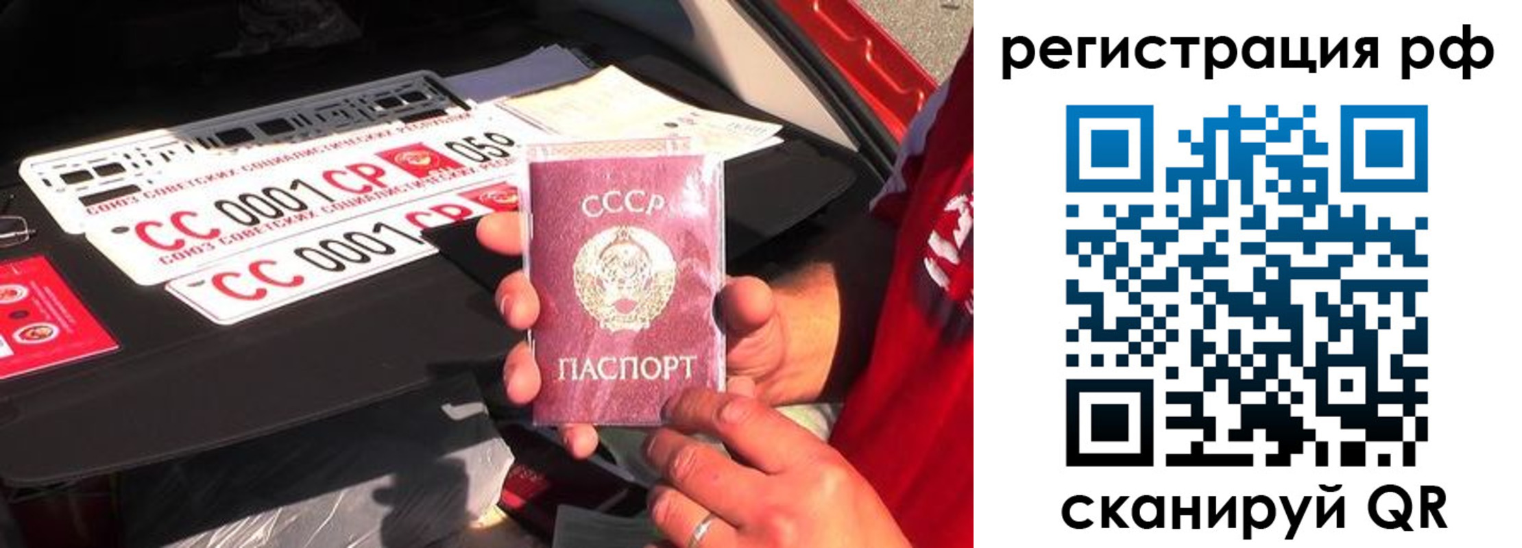 временная регистрация недорого в Тереке