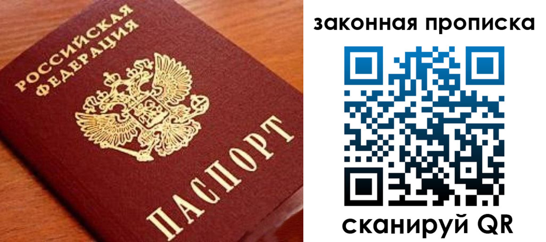 прописка в Тереке
