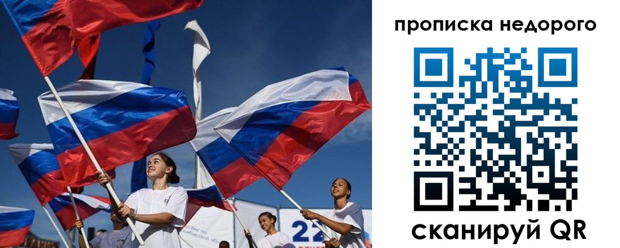 временная регистрация недорого в Тереке