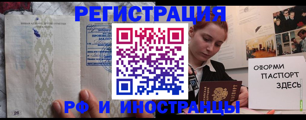 прописка иностранных граждан в Тереке