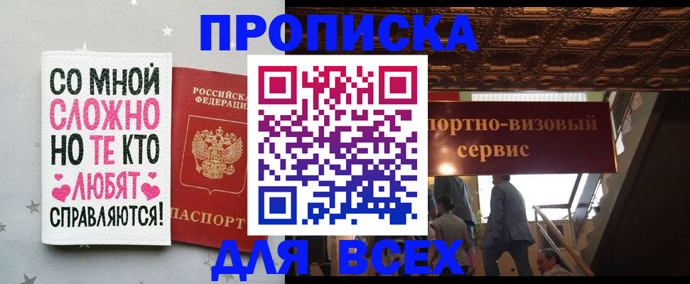 прописка гарантия в Тереке