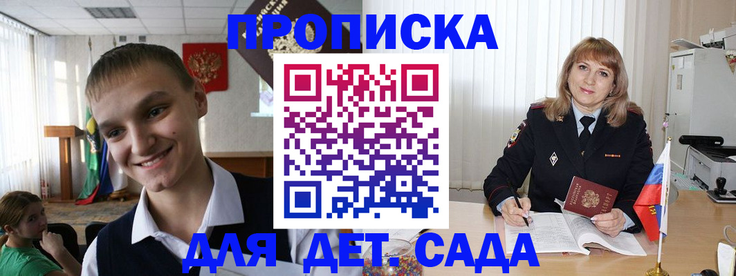 прописка от собственника в Тереке