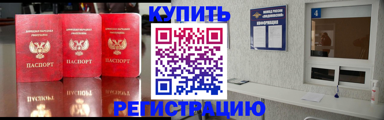 регистрация для дет. сада в Тереке