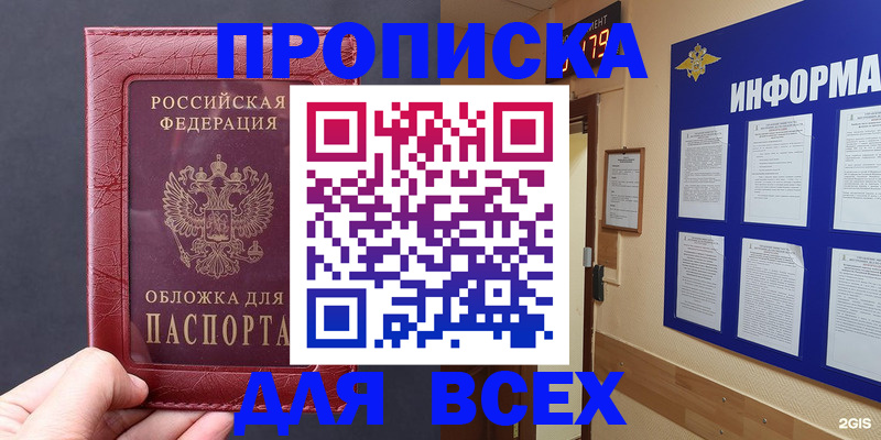 прописка паспорт в Тереке