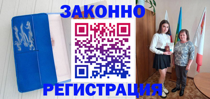 прописка в квартире в Тереке