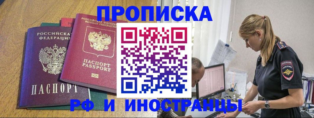 прописка в квартире в Тереке