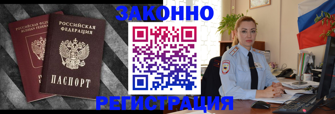 регистрация для дет. сада в Тереке