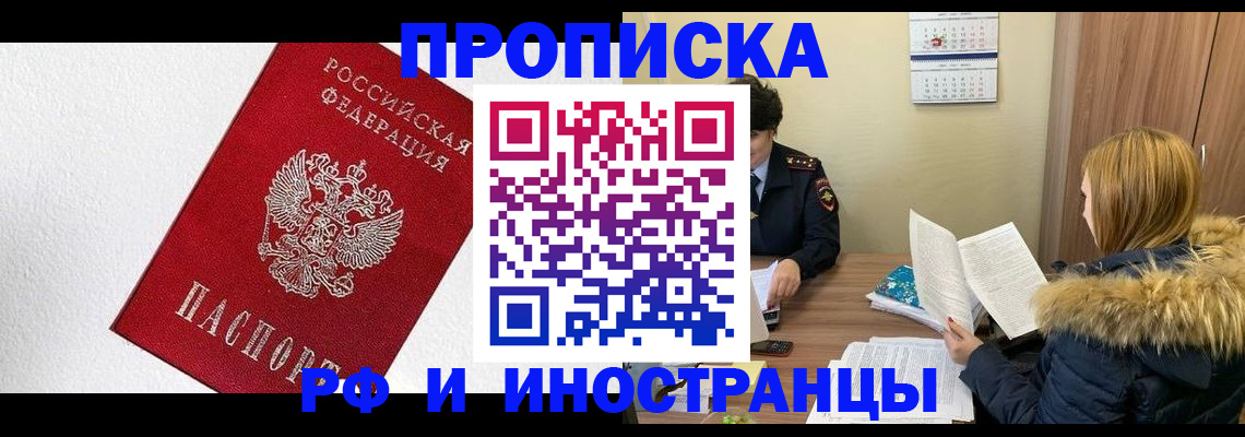 временная регистрация госуслуги в Тереке